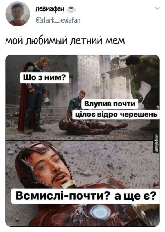 Ведро черешни Мем