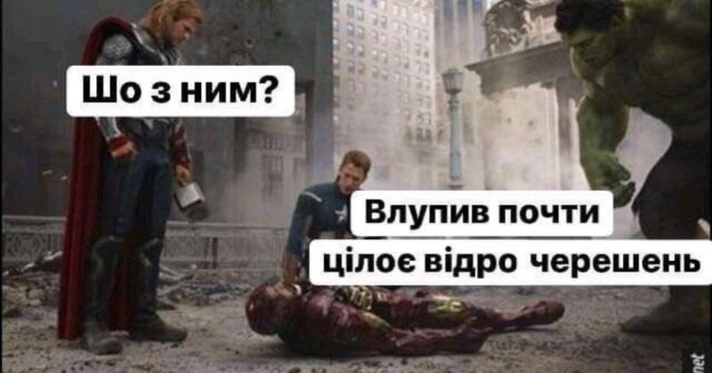 Мем про черешню и железного человека