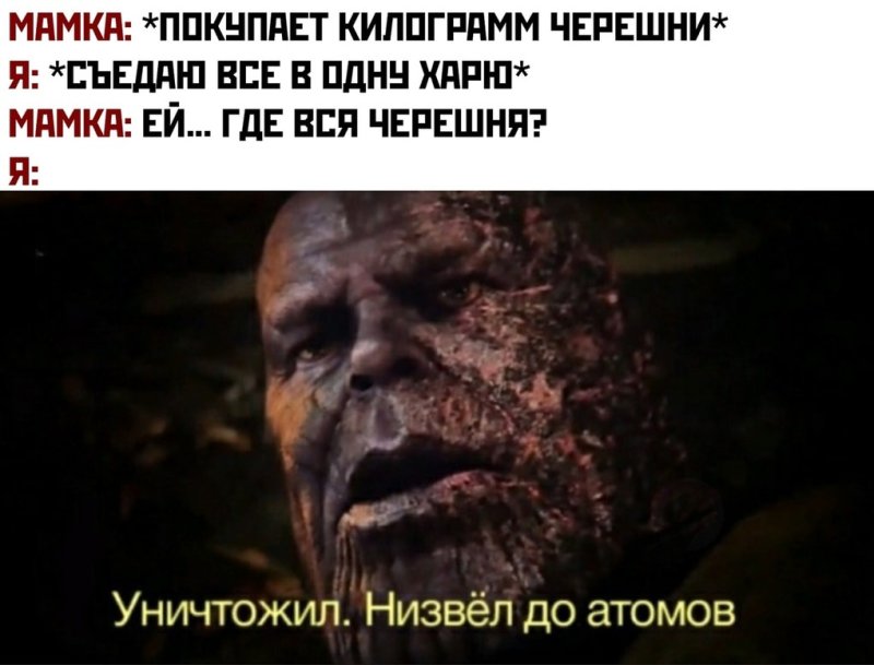 Черешня прикол