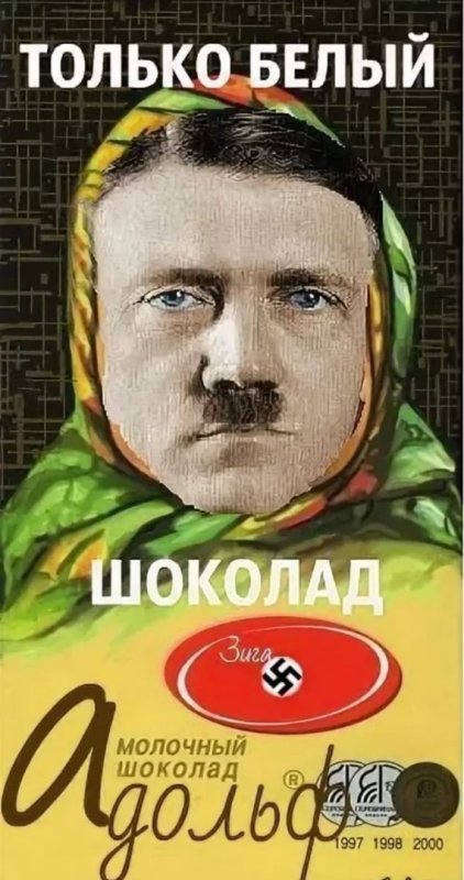 Шоколад Аленка прикол