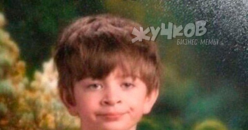 Недовольный мальчик Мем