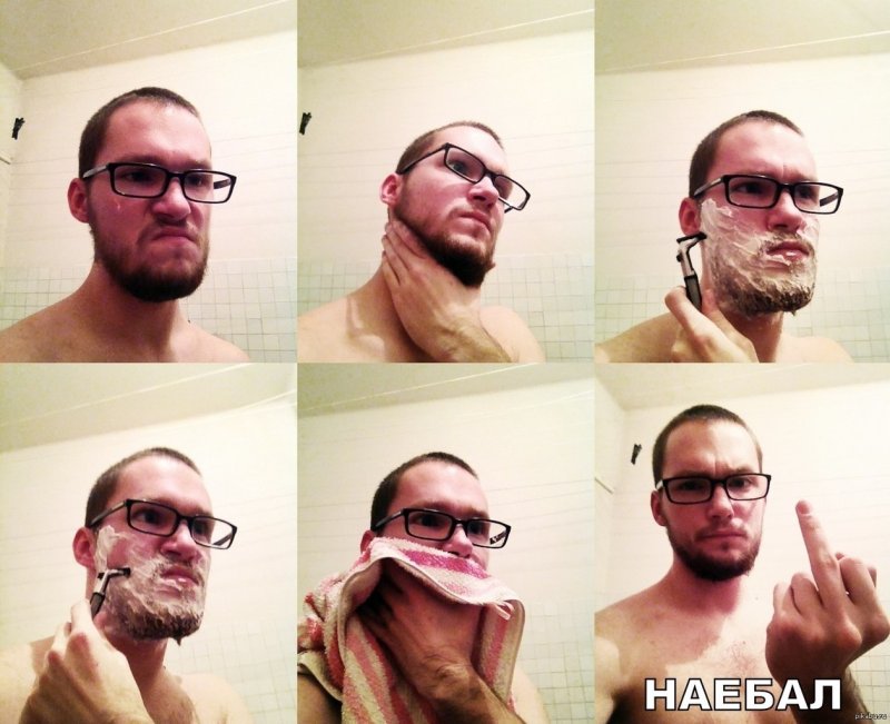 До и после бритья