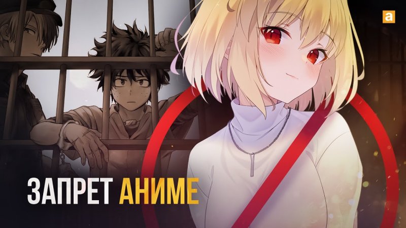 В России хотят запретить аниме