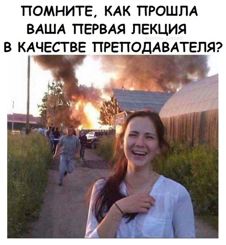 Девушка огонь