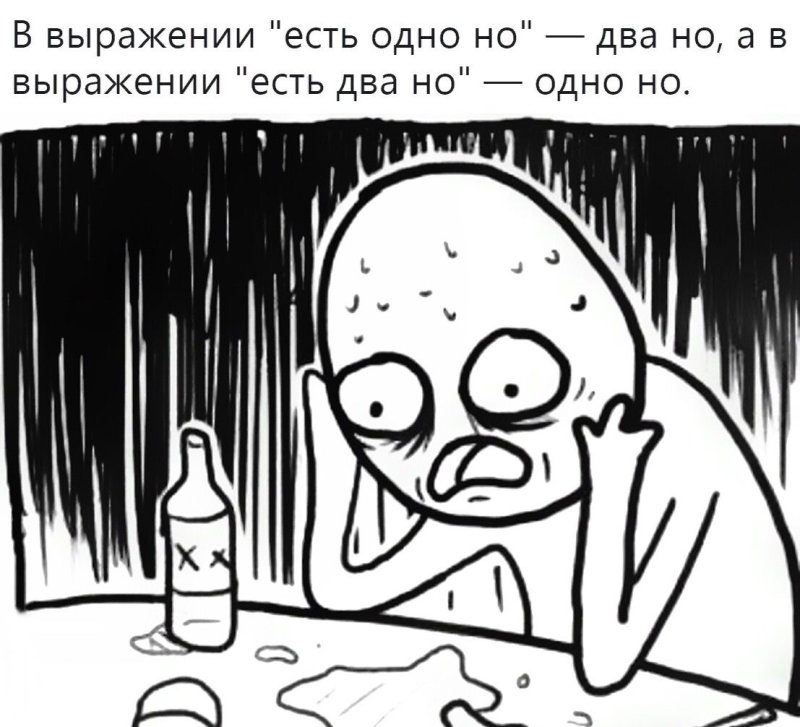 Мем человек с бутылкой