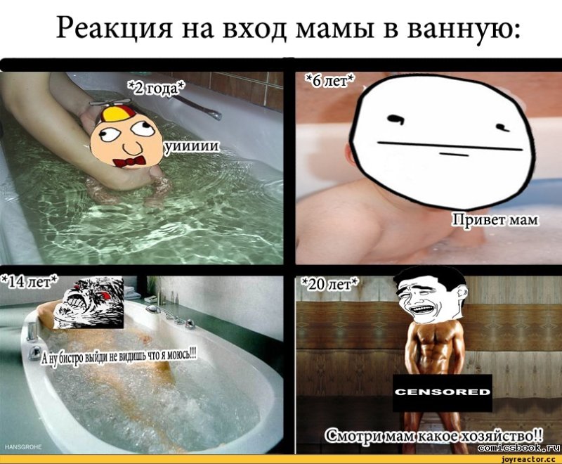 Шутки про ванную