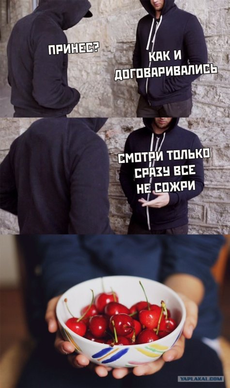 Вишня прикол