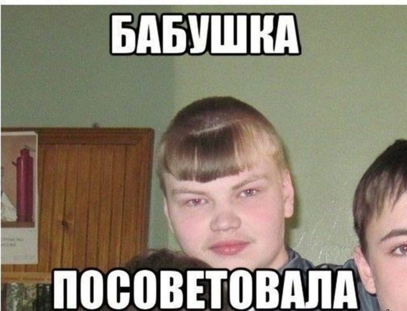 Ужасные стрижки