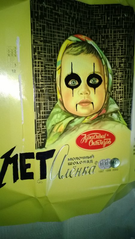 Арсенка шоколад приаол