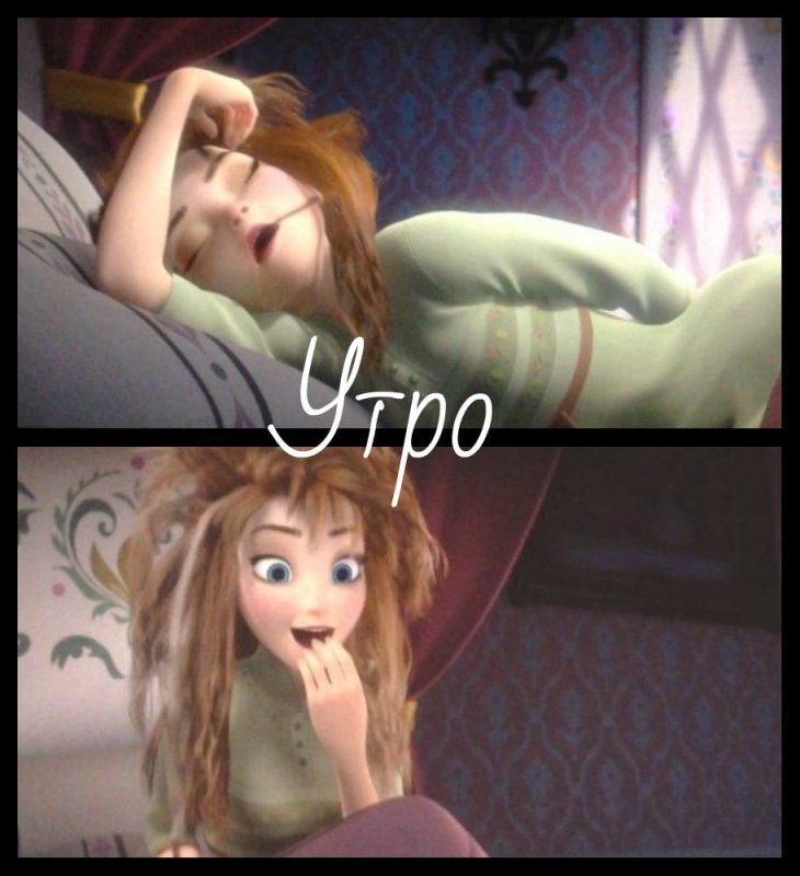 Анна проснулась Холодное сердце