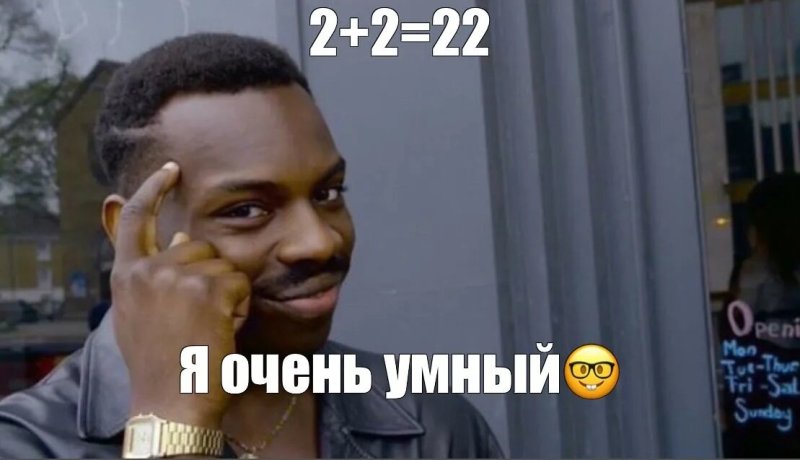 Эдди Мерфи палец у Виска