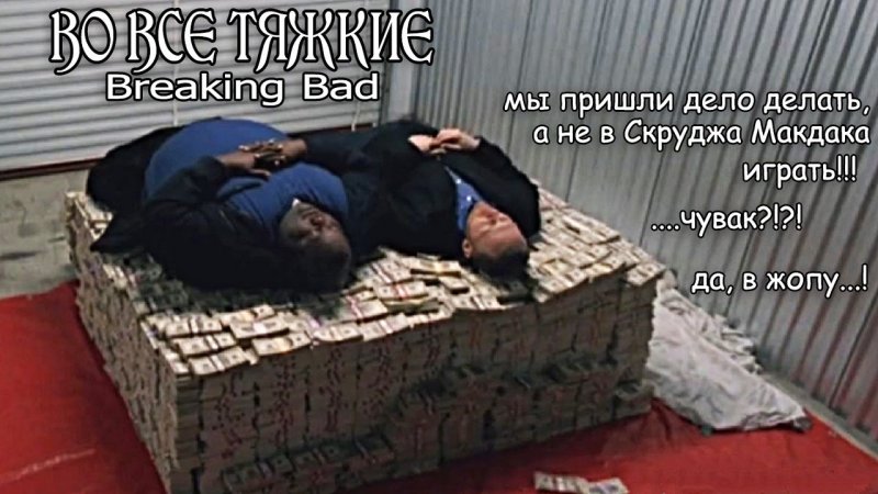 Мужик лежит на деньгах