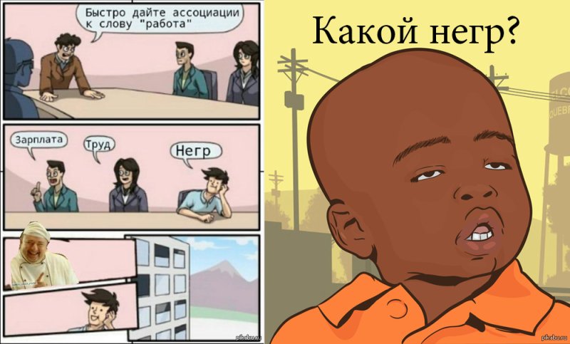 Мемы про детей негров