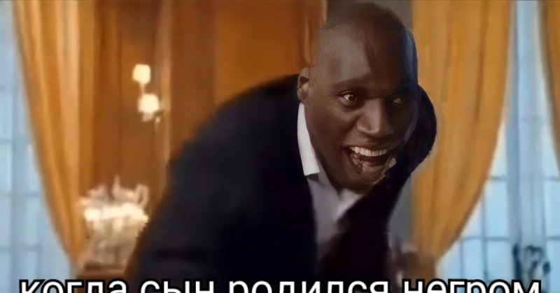 Негр танцует