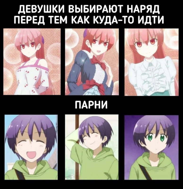 Анимешники мемы
