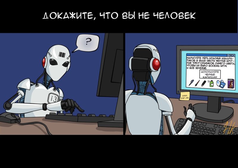 Прикольный робот