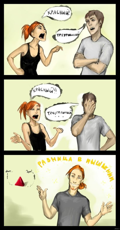 Мемы про разницу между девушкой и парнем