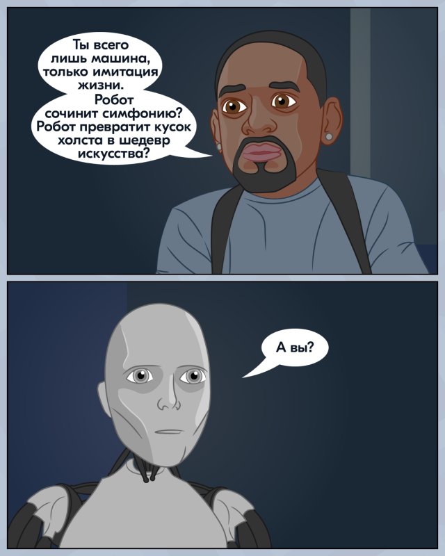 Робот превратит кусок холста