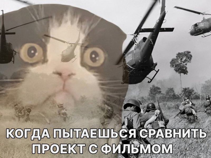 Вертолеты Вьетнам флэшбэки