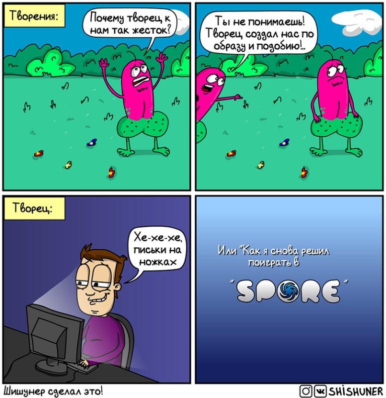 Смешные комиксы