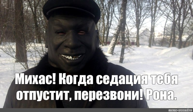 Он бросил пить и ты сможешь с негром