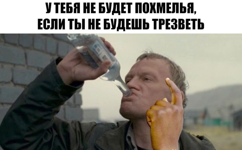 Похмелье картинки