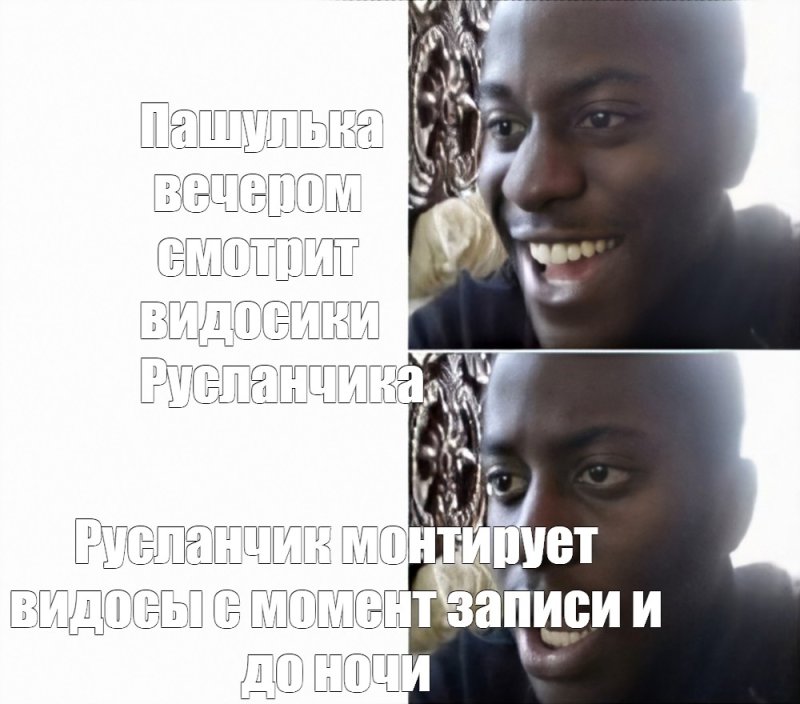 Негр улыбается