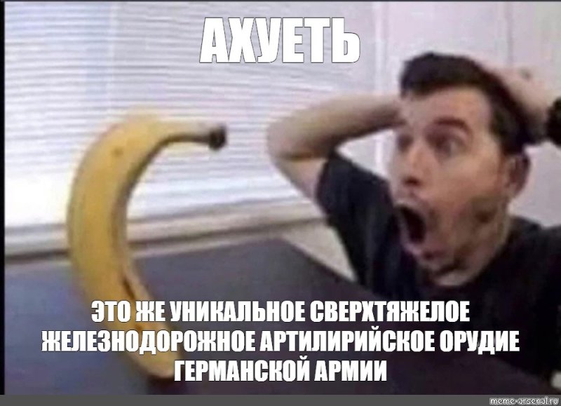 Парень удивляется банану