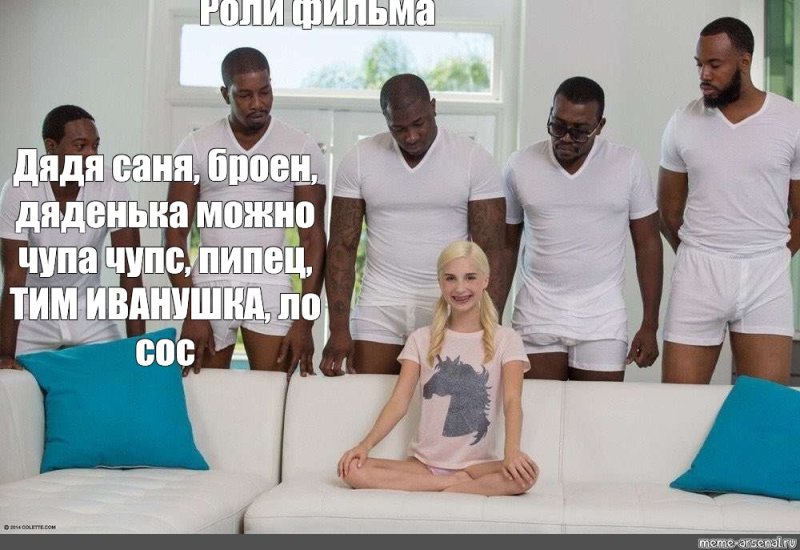 Пайпер Перри и 5 черных оригинал