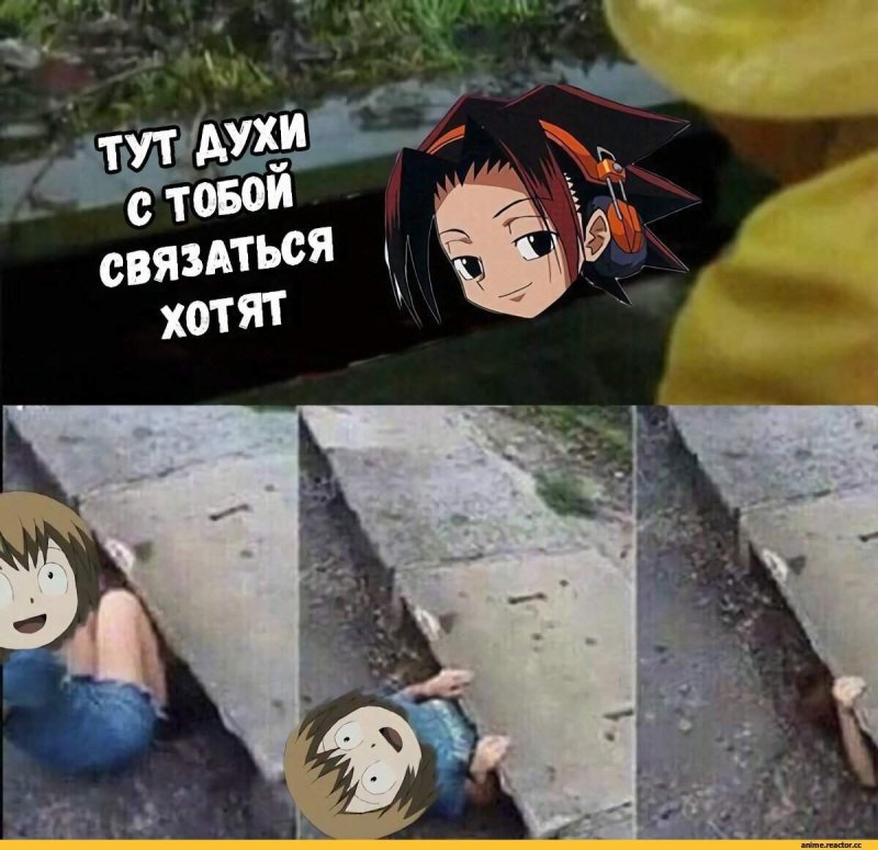 Анимешники мемы