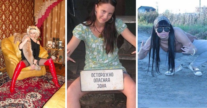 Можно деревню из девушки