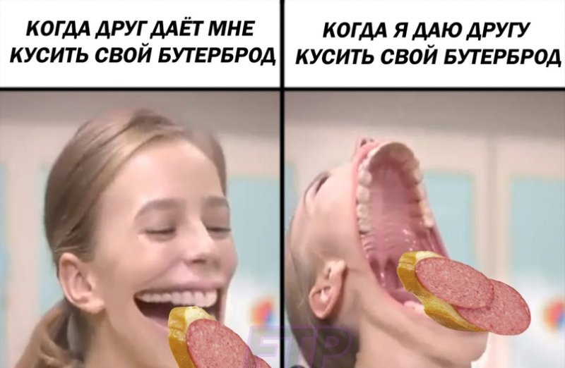 Мемы с едой