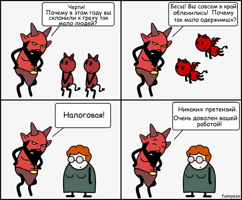 Мемы про ад