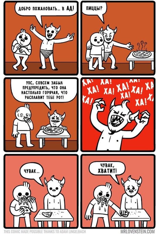 Мемы про ад