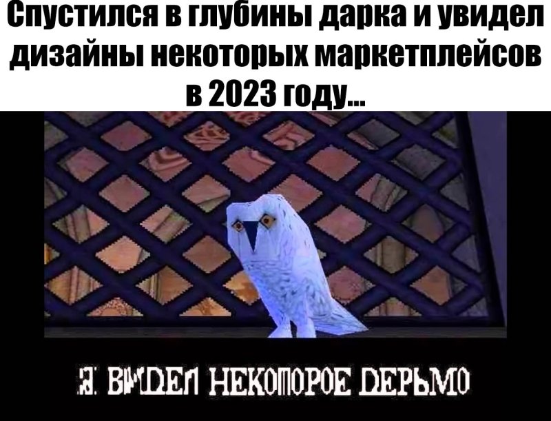 Я видел некоторое дерьмо