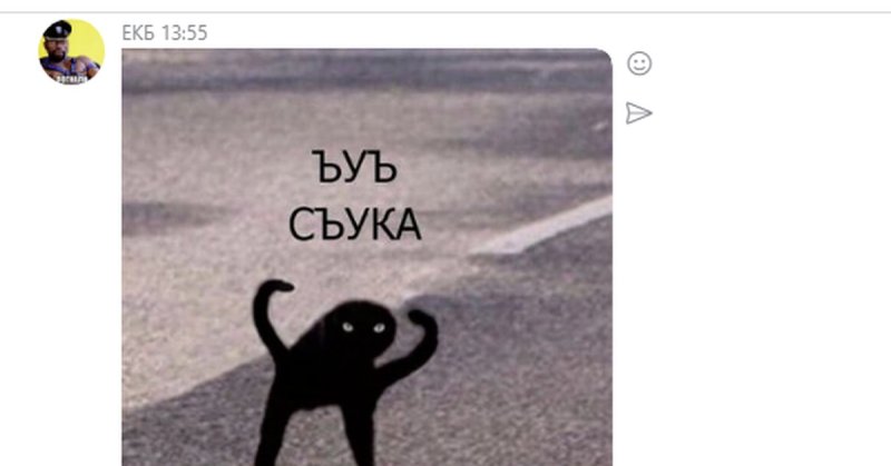 Мемы ЪУЪ съука