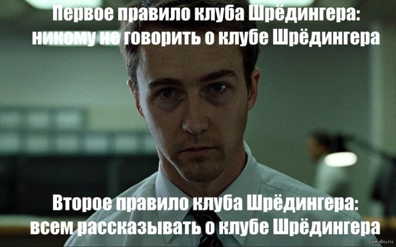 Правила бойцовского клуба