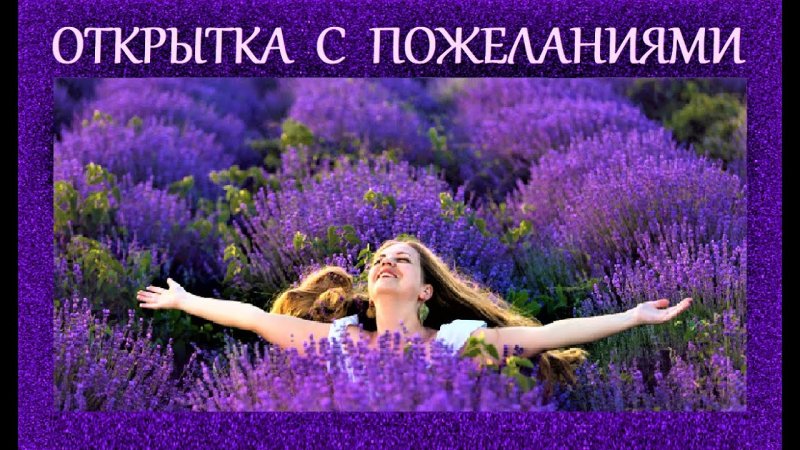 Фотосессия в лавандовом поле