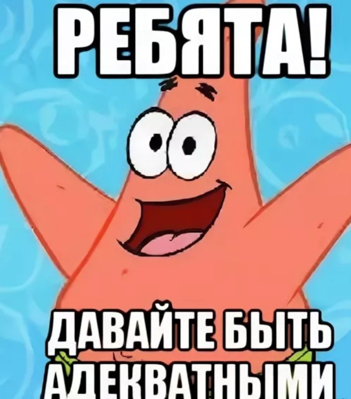 Адекватный надпись