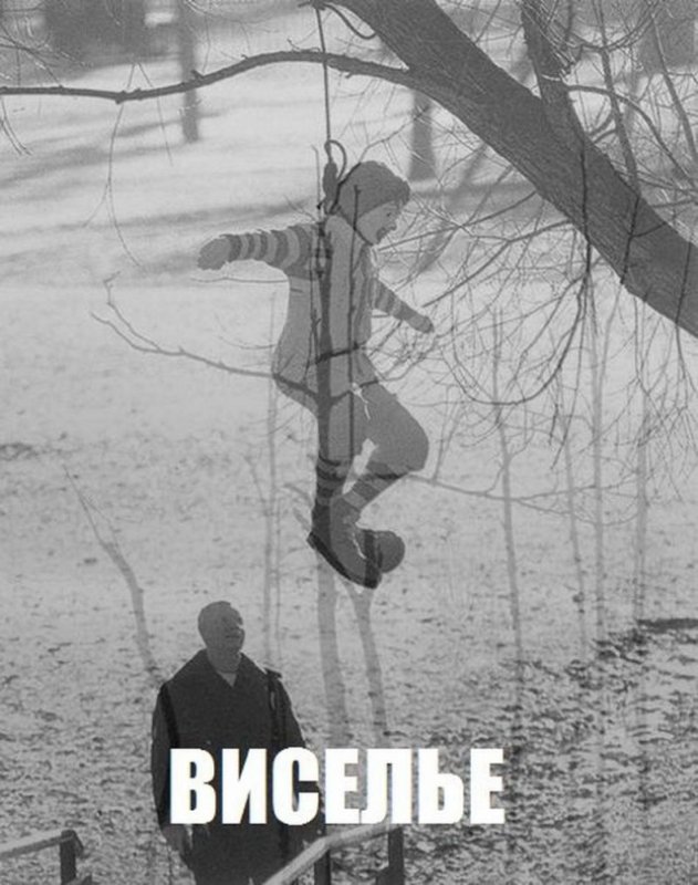 Человек тлен