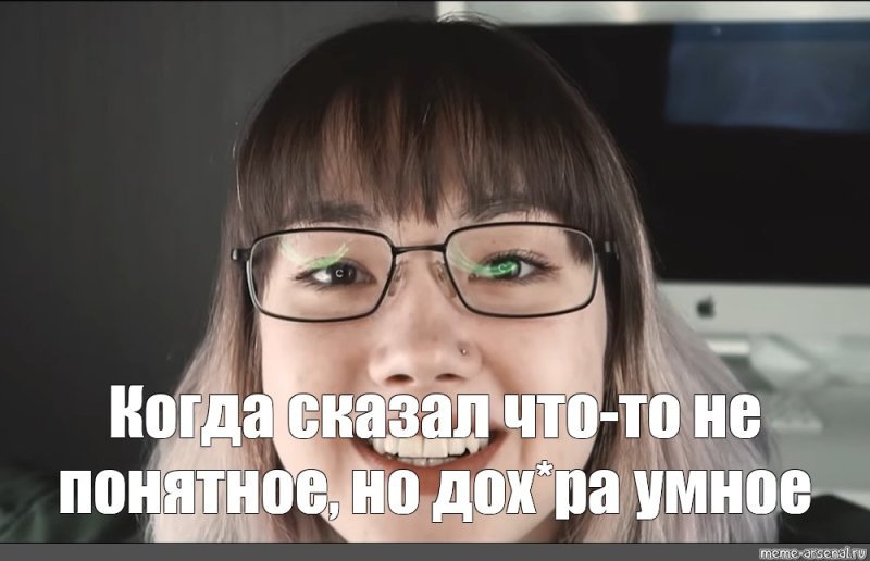 Мемы с анастазис