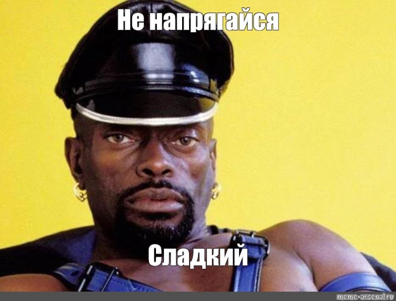 Чёрный Властелин Мем