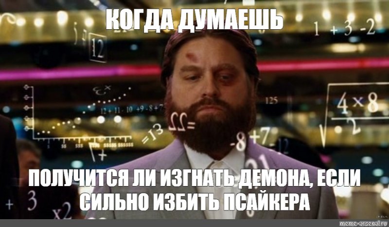 Мем когда пытаешься понять