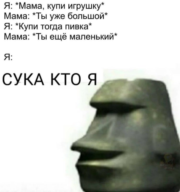 Мемы с каменным лицом