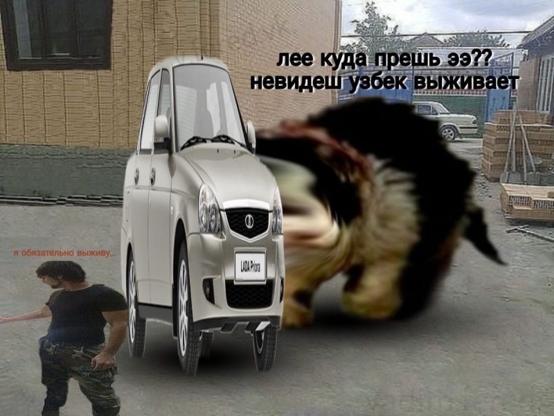 Лее куда прешь в хорошем качестве