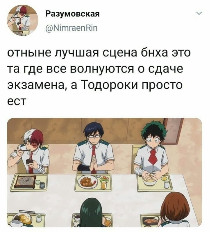 Моя геройская Академия Месы