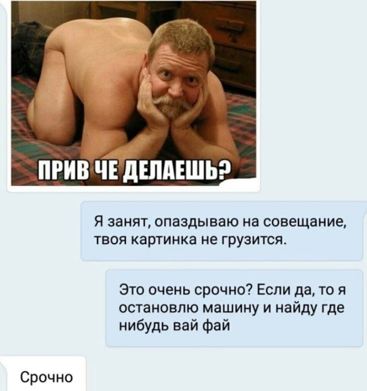 Очень срочно