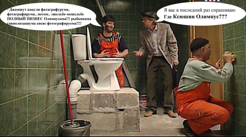 Сантехники прикол