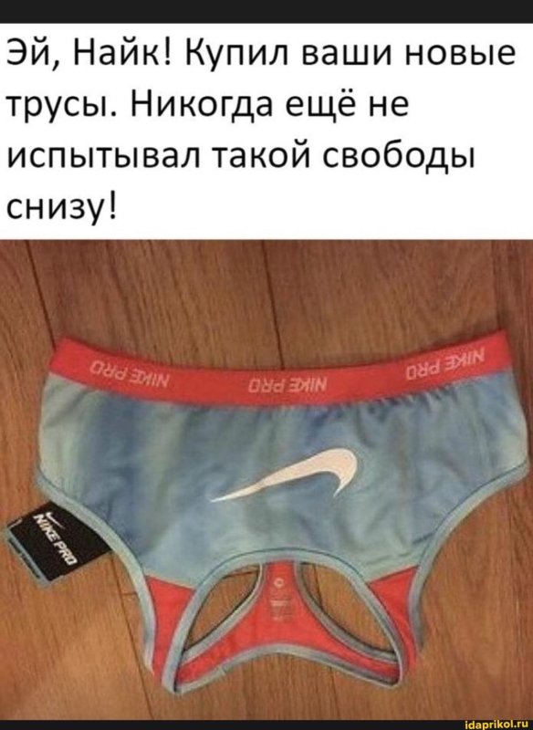 Анекдот про трусы