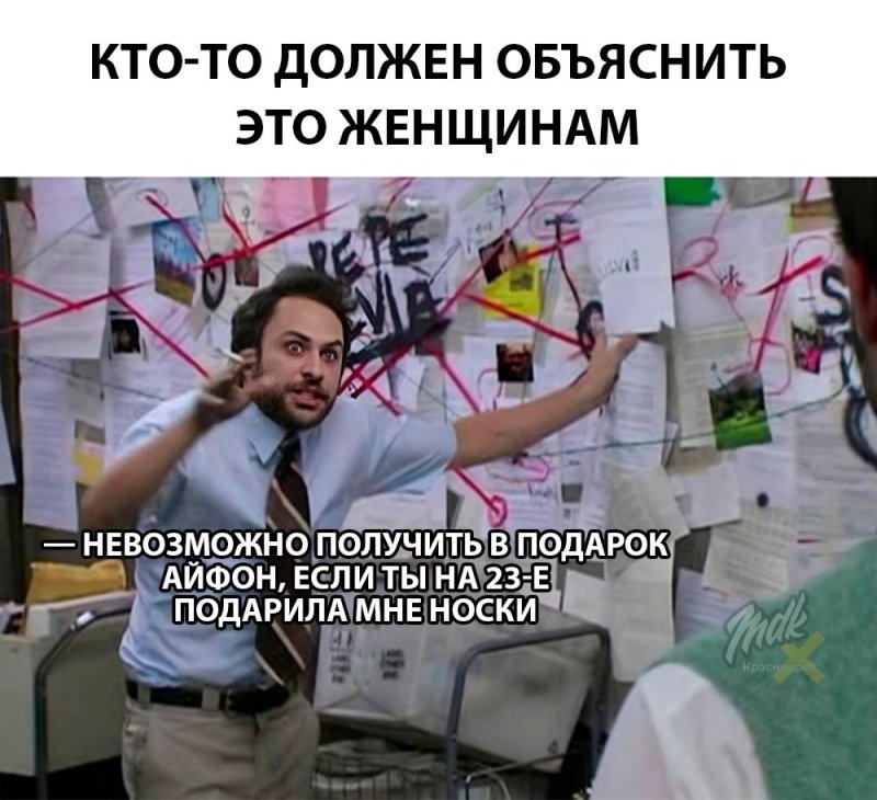 Чувак теория заговора Мем